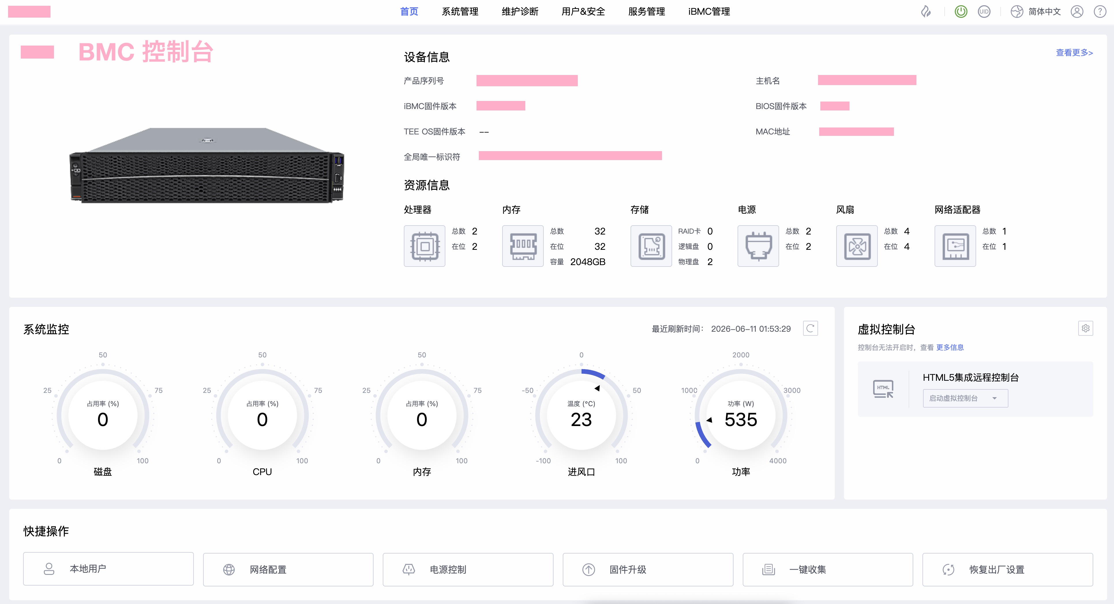 BMC运行界面示意